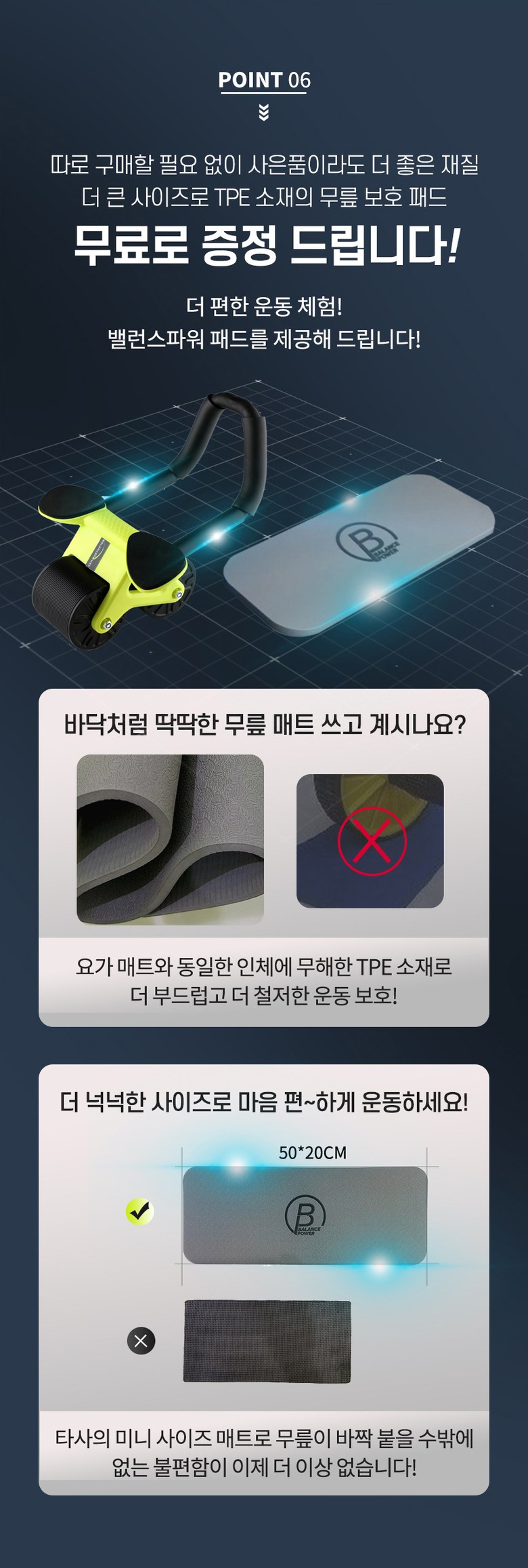 밸런스파워 피지컬 킹