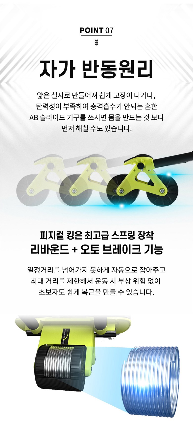 밸런스파워 피지컬 킹