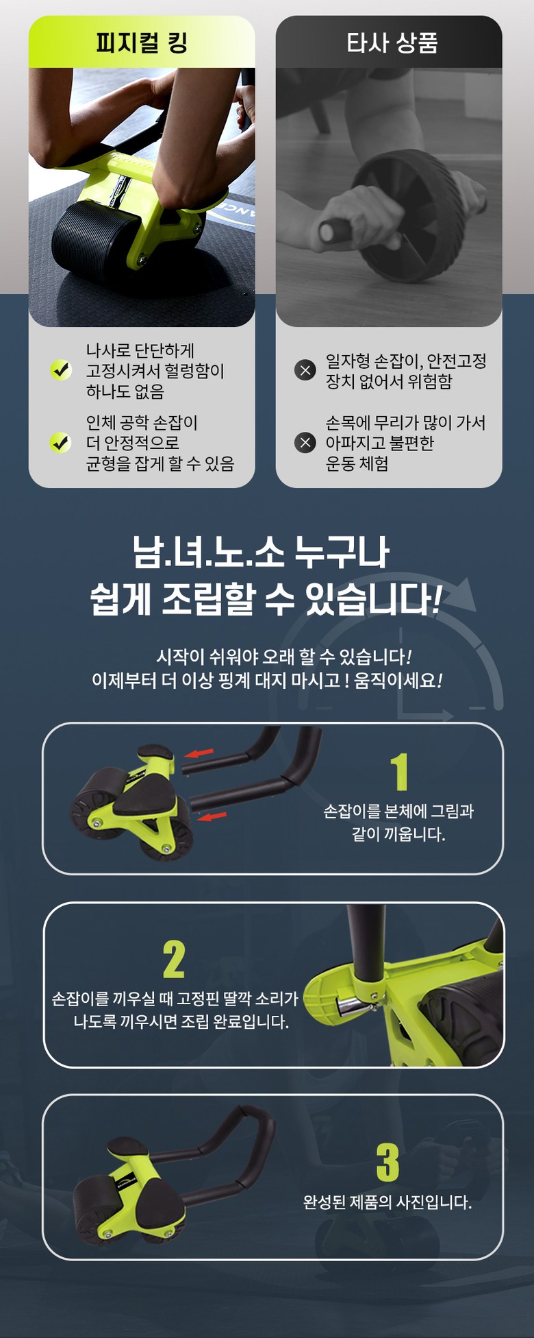 밸런스파워 피지컬 킹